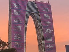 -金牌外婆家(苏州中心店)