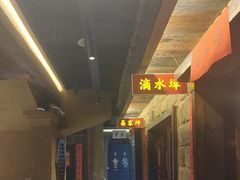 -帝一铭家宴(板塘店)