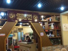 门面-振生清真饭店(永安道店)