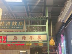 -巴卤社老火锅(财富店)