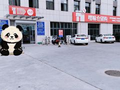 -嘿嘛仓储购(华明店)
