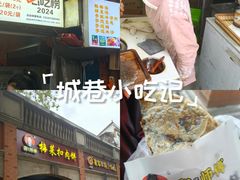 -邵建华师傅梅菜扣肉饼(麓山总店)