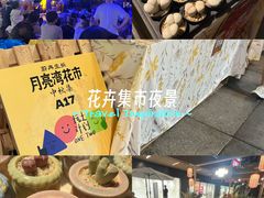 -瑞虹新天地月亮湾