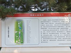 -玲珑塔公园