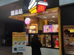 门面-麦当劳(广州新港东路第二分店)