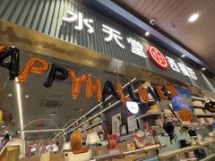 -Aqua Oasis 水天堂(常熟永旺店)