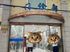 -上海市皮肤病医院(武夷路院区)