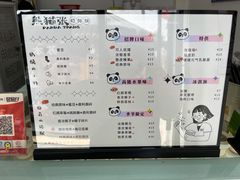 -六时安·熊猫张甜品店(东关街店)