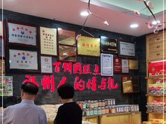 -百饼园(南后街店)