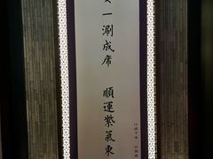 -东来顺·非遗火锅(赛格国际购物中心店)