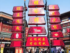 -古文化街旅游区