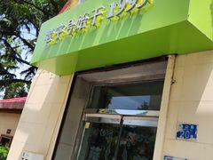 -华春餐馆(鱼山路店)