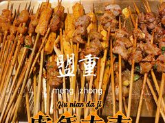 -盟重烧烤(高正街店)