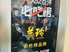 -美玲拉面(鞍山西道店)