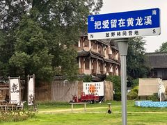 -黄龙溪古镇