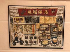 -玫瑰甜品(文明路店)