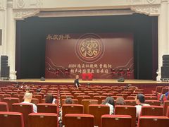 -西安索菲特人民大厦大剧院