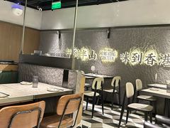 -留半山·香港食堂(啦啦宝都店)
