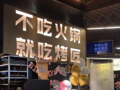 -烤匠麻辣烤鱼(万象城店)