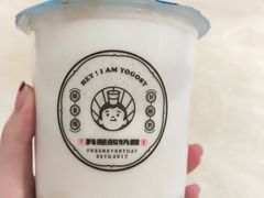 啵啵酸奶-我是酸奶君(壹方城店)