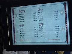 菜单-品腐记·豆腐王朝(老门东总店)