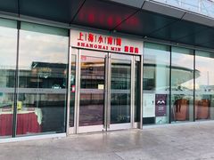 -上海小南国(世博源店)
