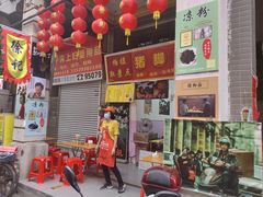 -河记肠粉店