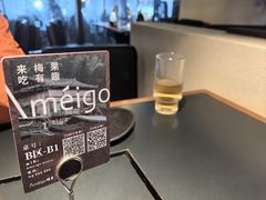 -Ameigo梅果·云贵川bistro(长宁来福士店)