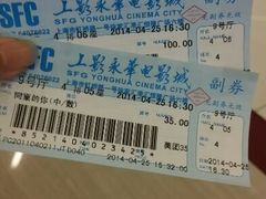 android_upload_pic-SFC上影影城(港汇永华IMAX激光店)