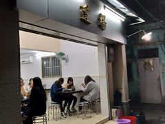 门面-達揚原味燉品(文明路店)