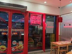 -塔斯汀·中国汉堡(蓝润置地广场店)