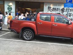 -添好运点心专门店(深水埗店)