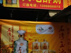 -大地农庄(逢沙大道店)