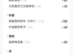 -隐鮨日料(北辰三角洲店)