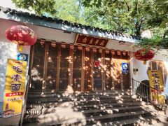 -龙华素斋(龙华路店)