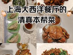 -大西洋餐厅(肇嘉浜路店)