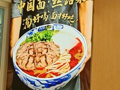 -西部马华清真兰州牛肉面·烧烤夜市(三里河店)