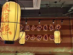 -匠熙小馆(崇文门店)