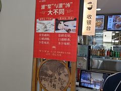 -东升灌浆包(辛庄街总店)