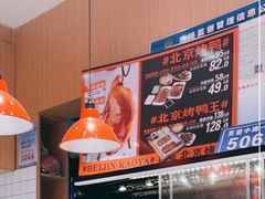 -蔓姐北京烤鸭(芙蓉广场店)