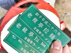 -老龙亭拉面店