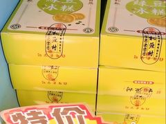 -桃源村(白下路店)