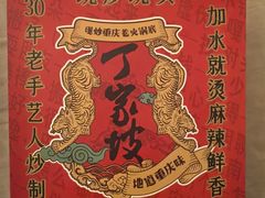 -周小亮丁家坡洋芋(全国总店)