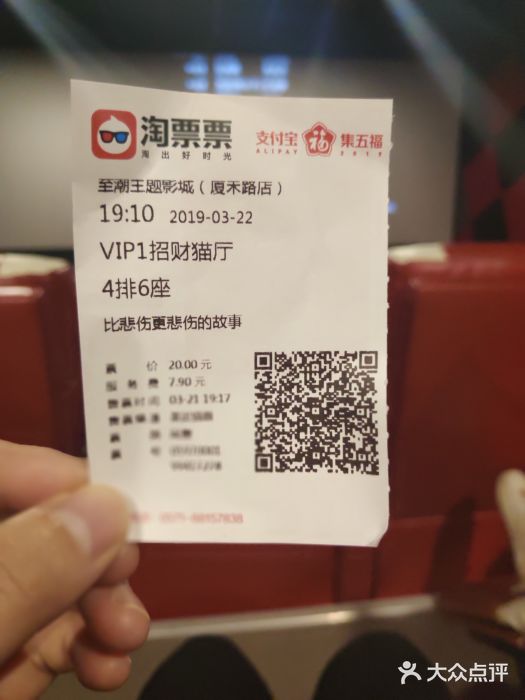 至潮影城(厦禾路美仁广场店)图片