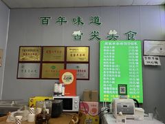 -蔺家老字号羊杂碎馆