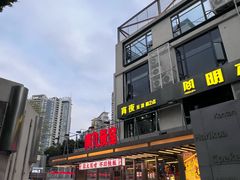 -广九餐室(陈家祠扬韬广场店)