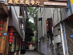-老渔家鲜鱼轩(南浦横街店)