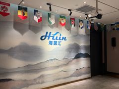 -海茵汇(萧山店)