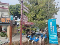 -杨梅坑