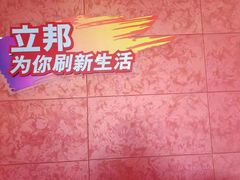 -立邦(柳滩专卖店)
